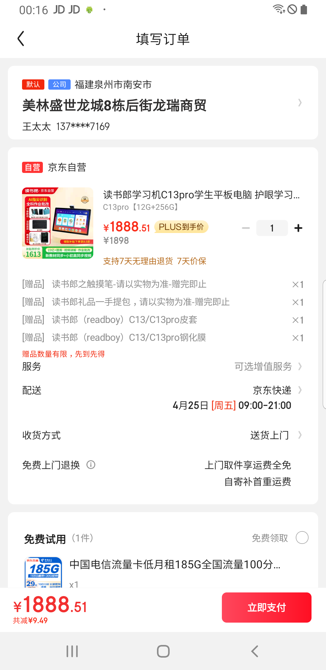 ������ѧϰ��C13proѧ��ƽ����� ����ѧϰ�� Сѧ���и��н̲�ͬ�� �����Ӣ��ҽ̻� С������ҵ�����Ż�֤��