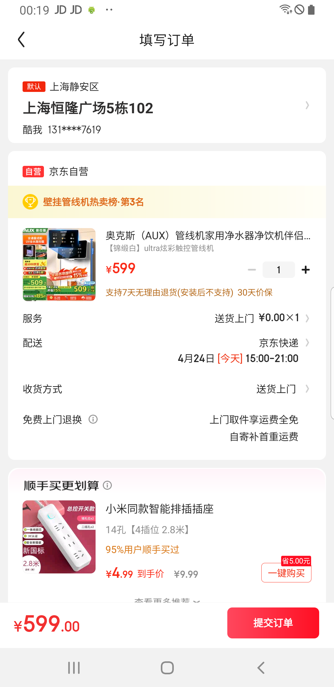 �¿�˹��AUX�����߻����þ�ˮ������������ ���ȼ������ο���һ�����رڹ�ʽֱ����ˮ�� AUX-GX-D��ɫ��UVɱ�����Ż�֤��