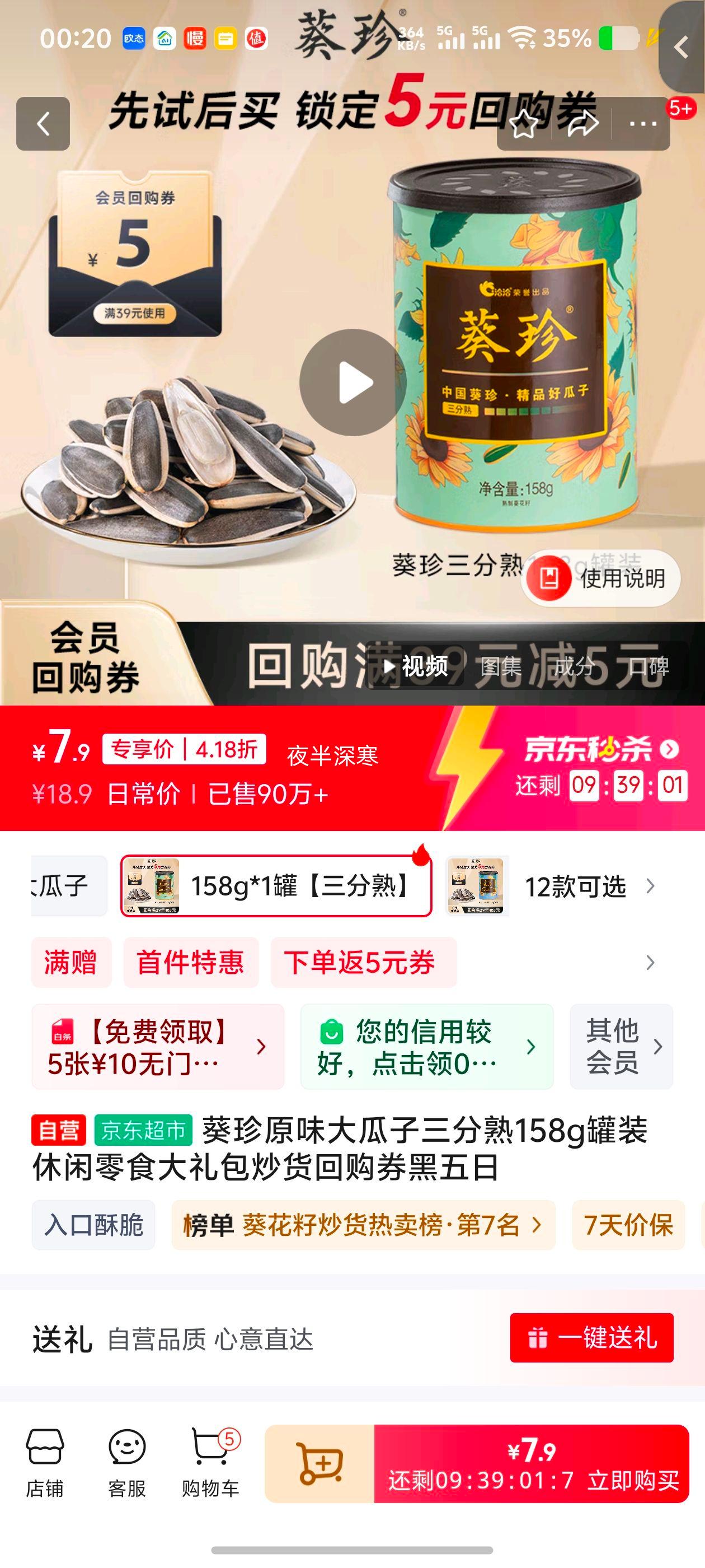 ���� 05:00 ����ԭζ�����������158g��װ������ʳ����������ع�ȯ�������Ż�֤��