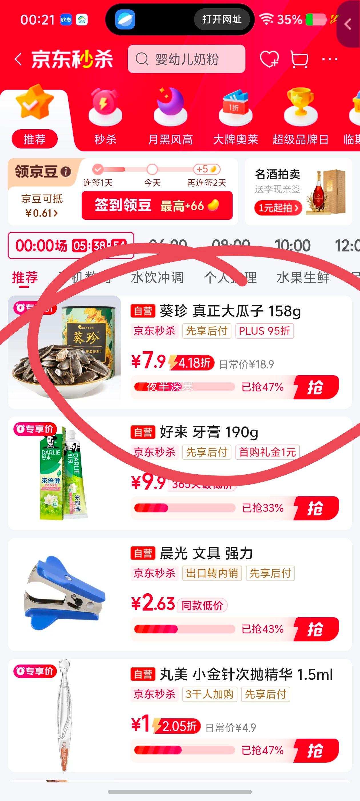 ���� 05:00 ����ԭζ�����������158g��װ������ʳ����������ع�ȯ�������Ż�֤��