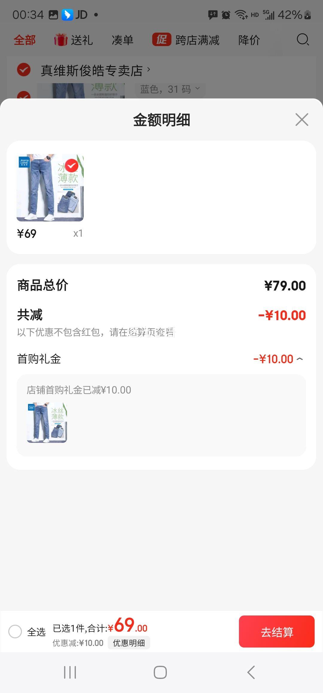 ��ά˹��Jeanswest���ļ�����ţ�п��б�˿����ֱͲ�����п��¿����ʿ������ ��ɫ�Ż�֤��