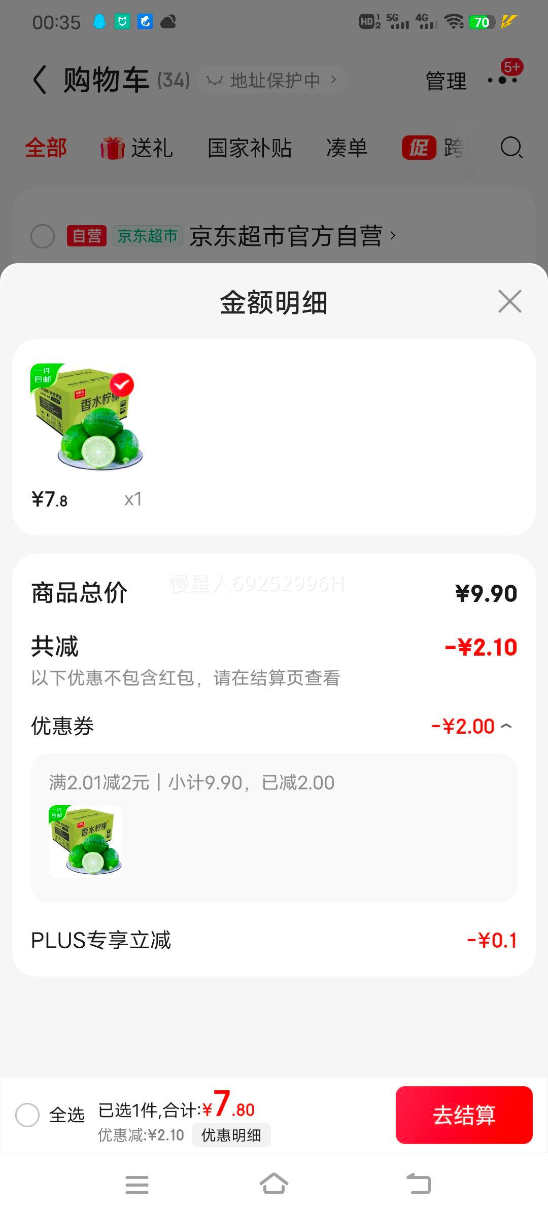 ������ �㶫��ˮ���� 1��װ ����70g+ ��������ե֭ Դͷֱ�������Ż�֤��