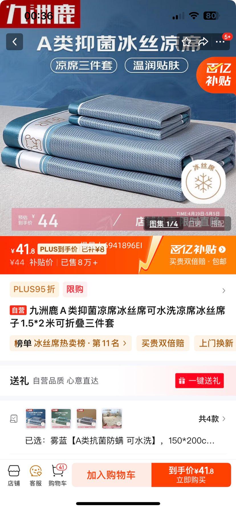 Plus����¹A���־���ϯ��˿ϯ��ˮϴ��ϯ��˿ϯ��1.5*2�׿��۵��������Ż�֤��