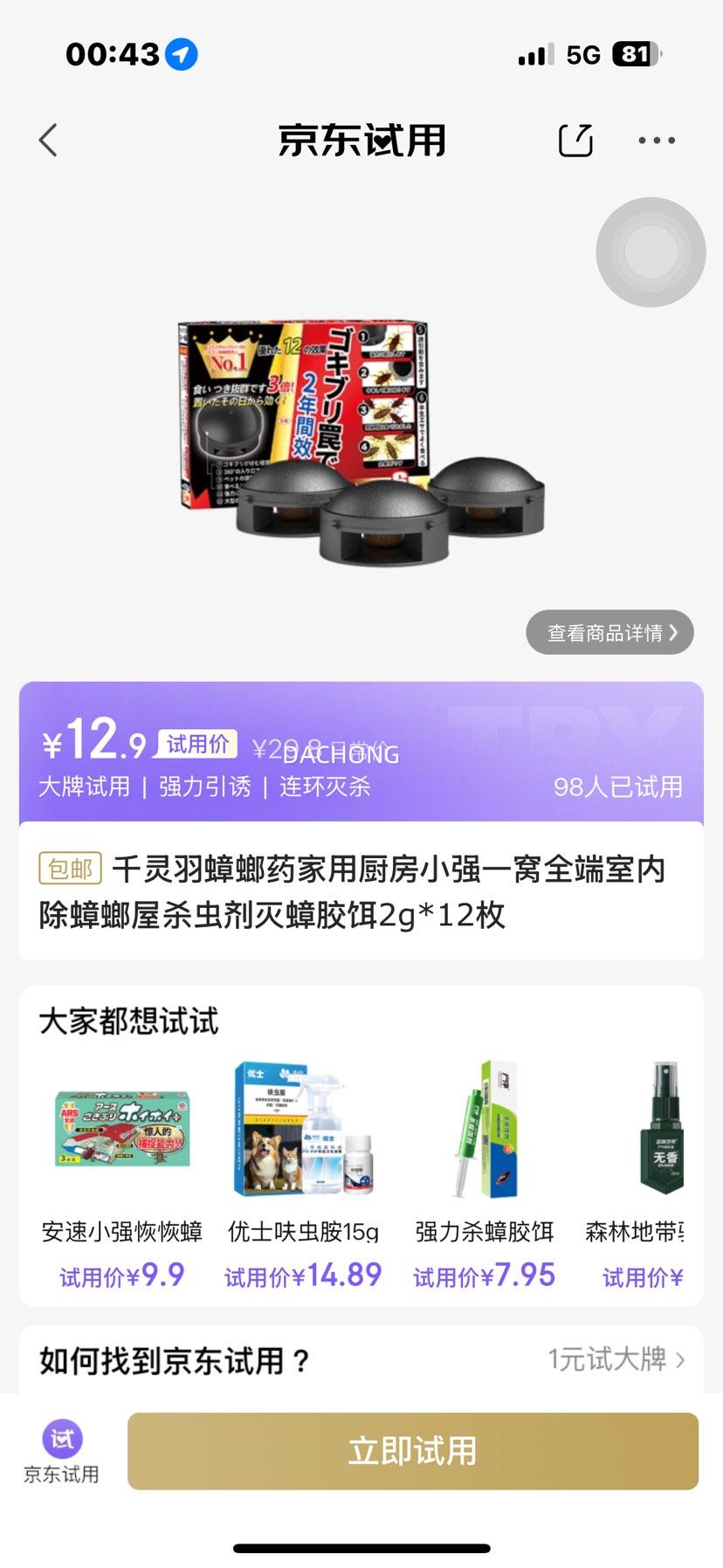 ǧ�������ҩ���ó���Сǿһ��ȫ�����ڳ������ɱ�����󯽺��2g*12ö�Ż�֤��