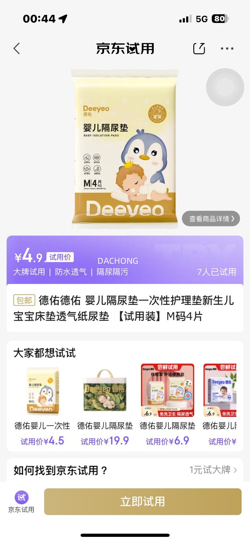 ���ӵ��� Ӥ�������һ���Ի�������������������͸��ֽ��� ������װ��M��4Ƭ�Ż�֤��