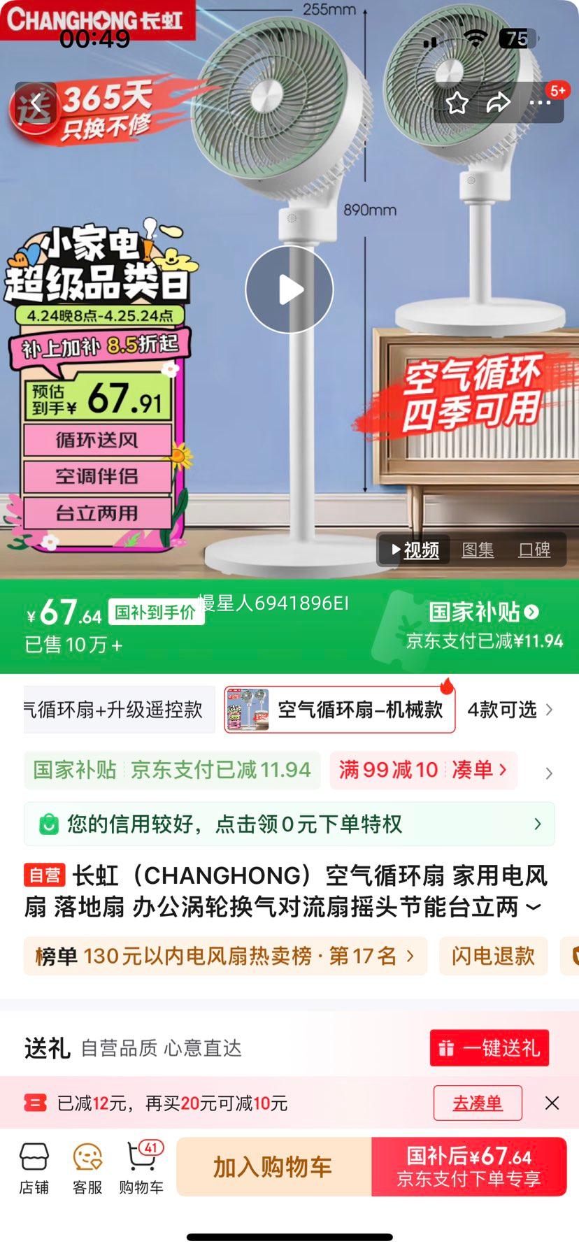 Plus���磨CHANGHONG������ѭ���� ���õ���� ����� �칫���ֻ���������ҡͷ����̨������ CFS-TD1903�Ż�֤��