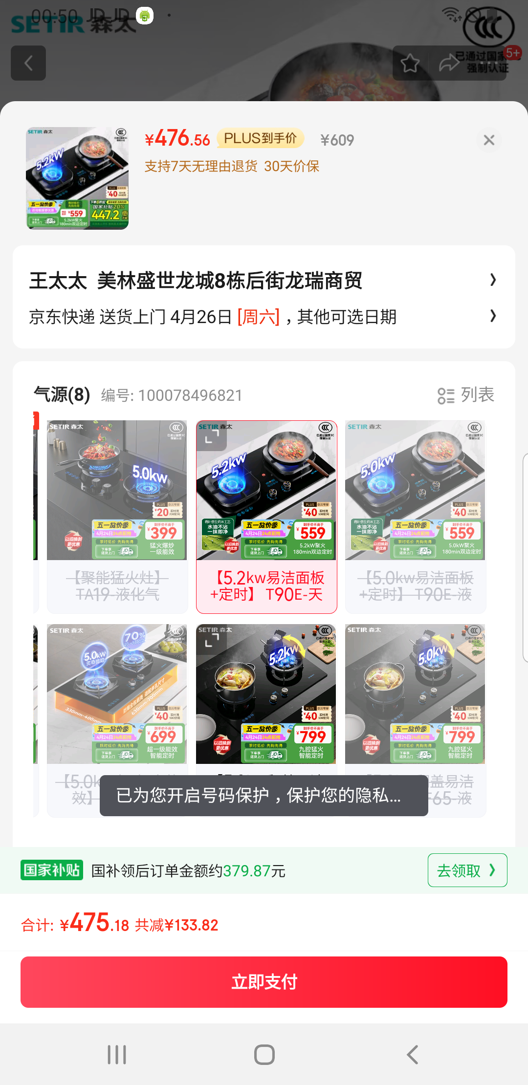 ɭ̫��SETIR��ȼ����˫�� 5.2kw������ͻ�������ܶ�ʱ�������Ƕ��ʽ̨ʽ����ȼ���� T90E��Ȼ���Ż�֤��