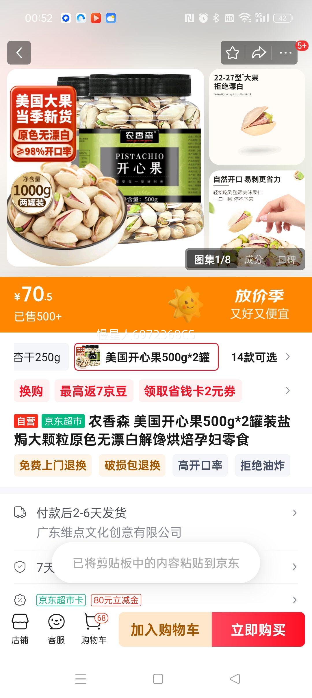 ũ��ɭ �������Ĺ�500g*2��װ�Οh�����ԭɫ��Ư�׽���決�и���ʳ�Ż�֤��