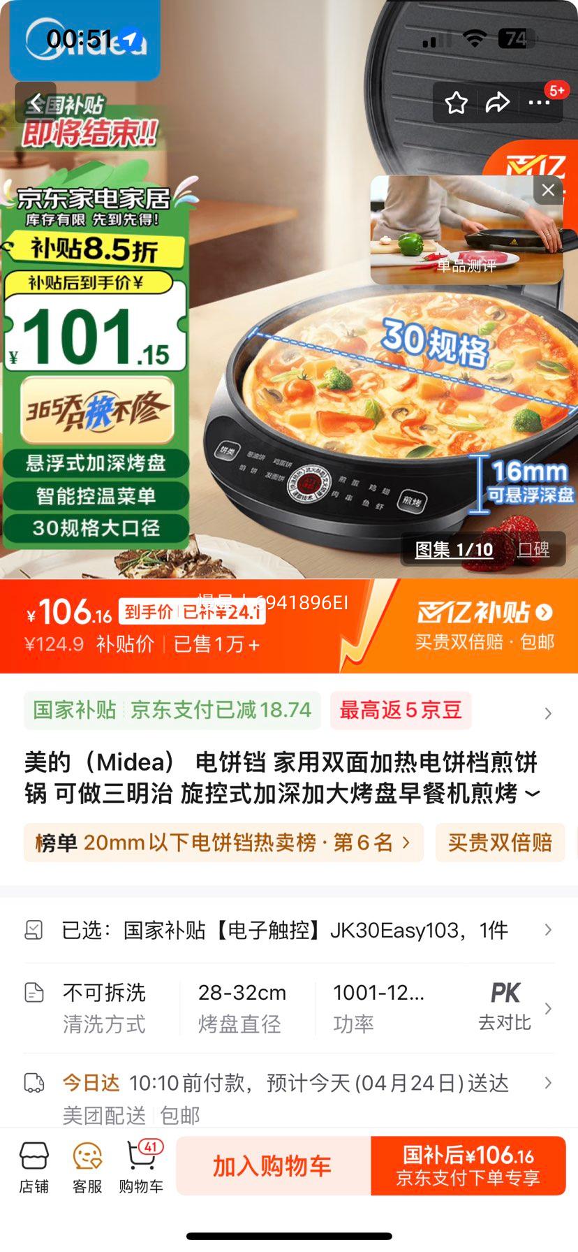 Plus���ģ�Midea�� ����� ����˫����ȵ��������� ���������� ����ʽ����Ӵ�����ͻ��忾���ӱ��� ���Ҳ��������Ӵ��ء�JK30Easy103�Ż�֤��