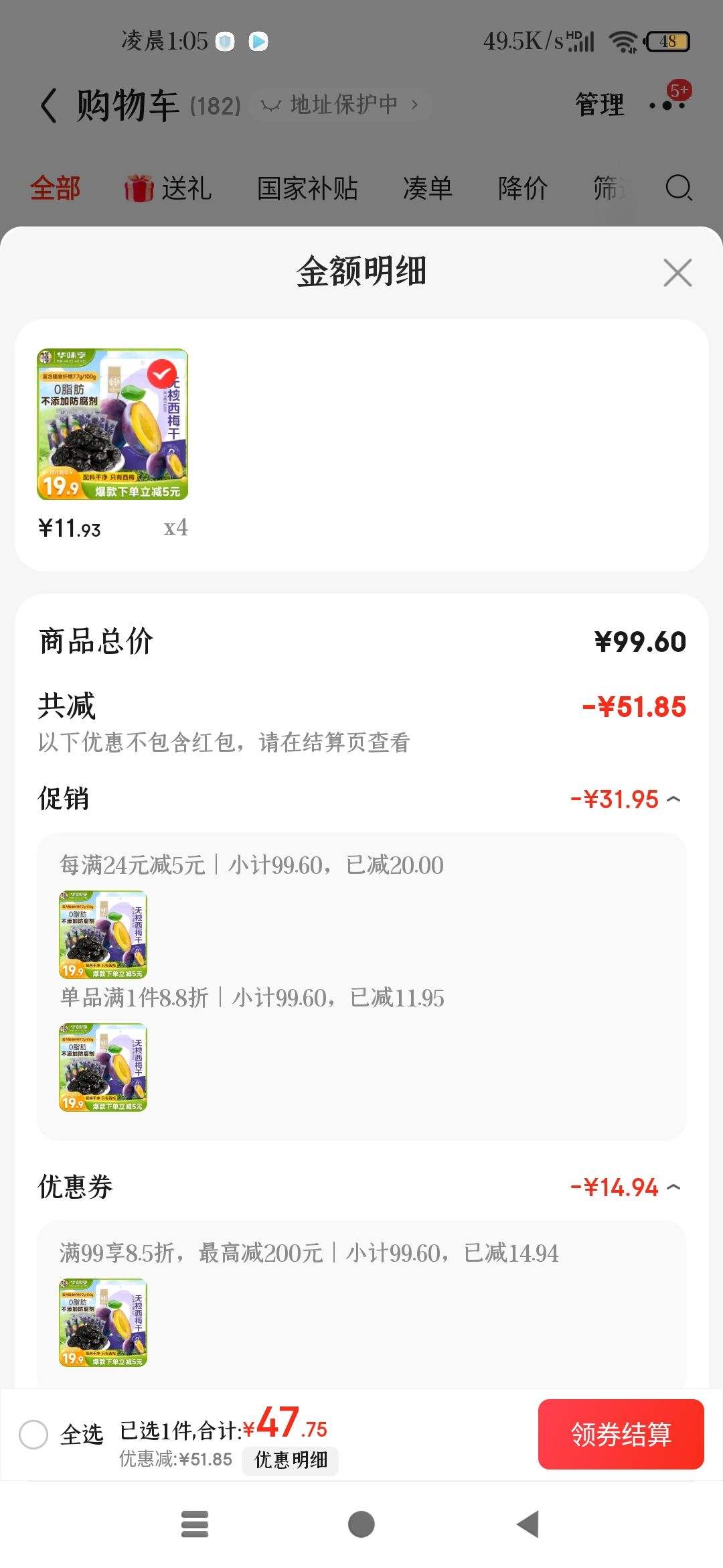 ��ζ���޺���÷��250g/���۽�����0֬��÷���и�С����������н�����ʳ�Ż�֤��