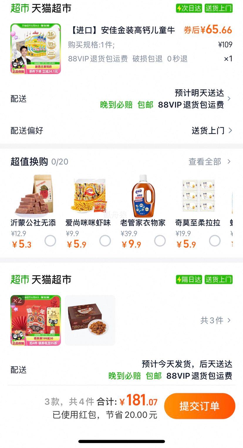 88VIP: ���Ѹ߸ƶ�ͯţ��190ml��27������+�յ��Ż�֤��