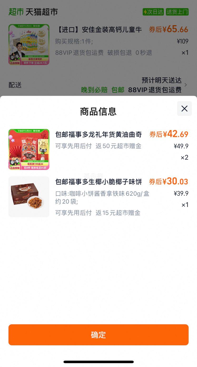 88VIP: ���Ѹ߸ƶ�ͯţ��190ml��27������+�յ��Ż�֤��