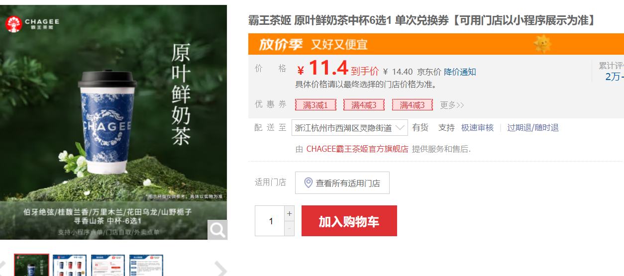 �����輧 ԭҶ���̲��б�6ѡ1  ���ζһ�ȯ�������ŵ���С����չʾΪ׼���Ż�֤��