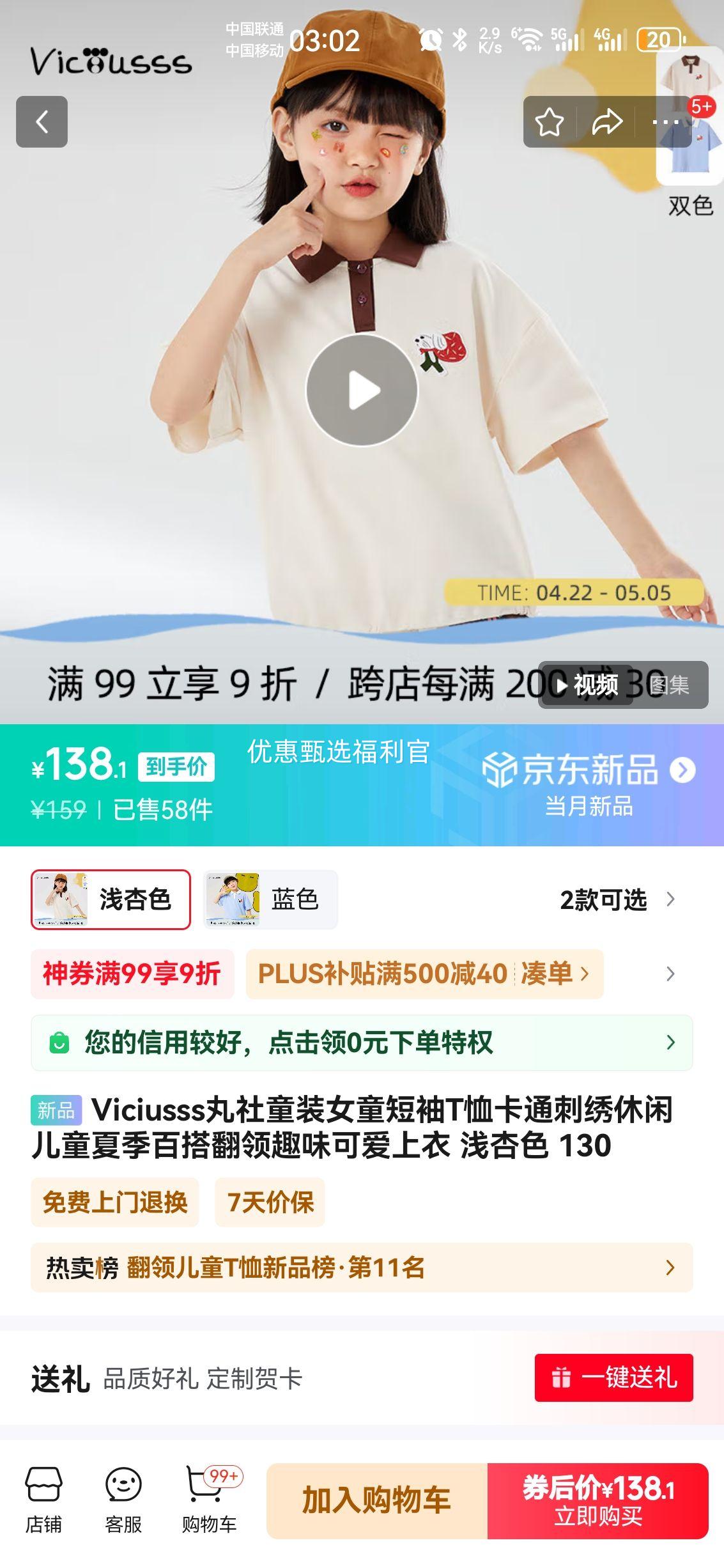 Viciusss����ͯװŮͯ����T����ͨ�������ж�ͯ�ļ��ٴ��Ȥζ�ɰ����� ǳ��ɫ 130�Ż�֤��