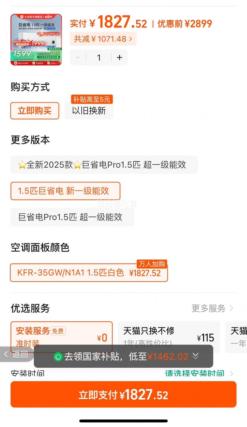 �������ٽ��ۣ�Xiaomi С�� ��ʡ��ϵ�� KFR-35GW/N1A1 ��һ����Ч �ڹ�ʽ�յ� 1.5ƥ�Ż�֤��