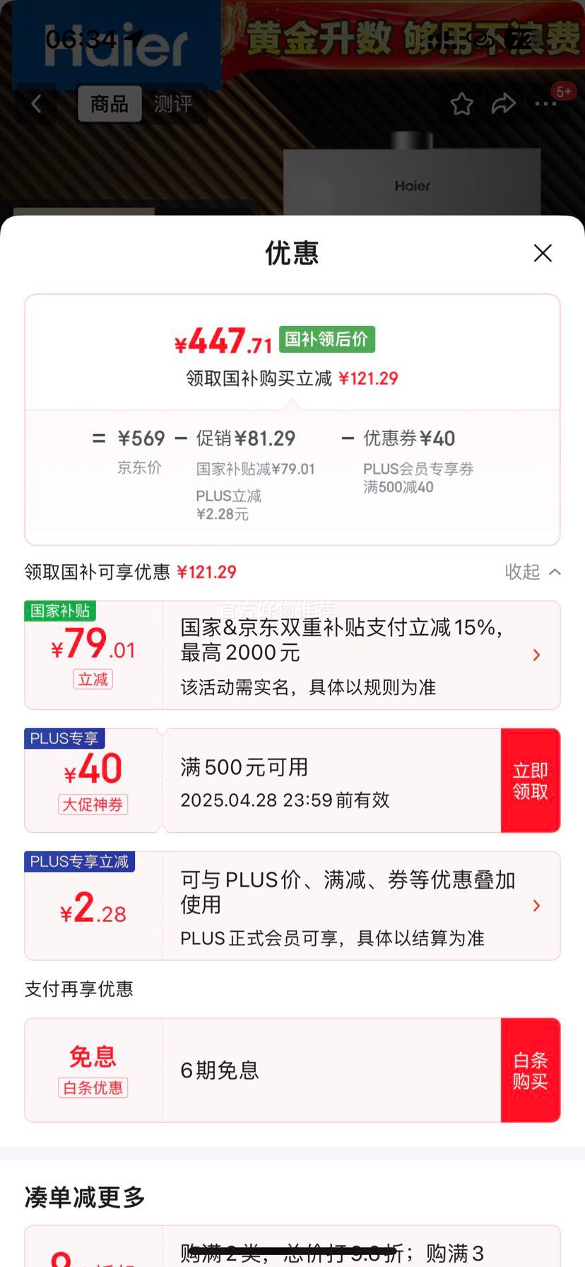 ������Haier����MODEL��13��ȼ����ˮ����Ȼ�� ����ʡ��40%�����Ҳ���15%����ˮѹ���� ��������13MODEL(12T)U1�Ż�֤��