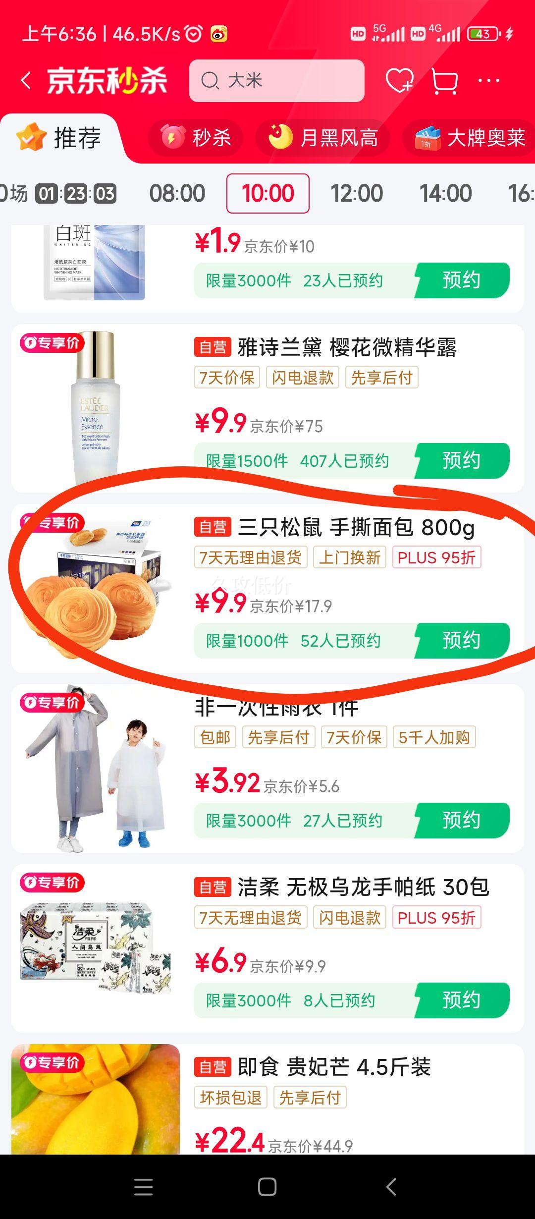 ��ֻ������˺��� ����������������ʳ��ĸС�������װԼ16��800g/���Ż�֤��