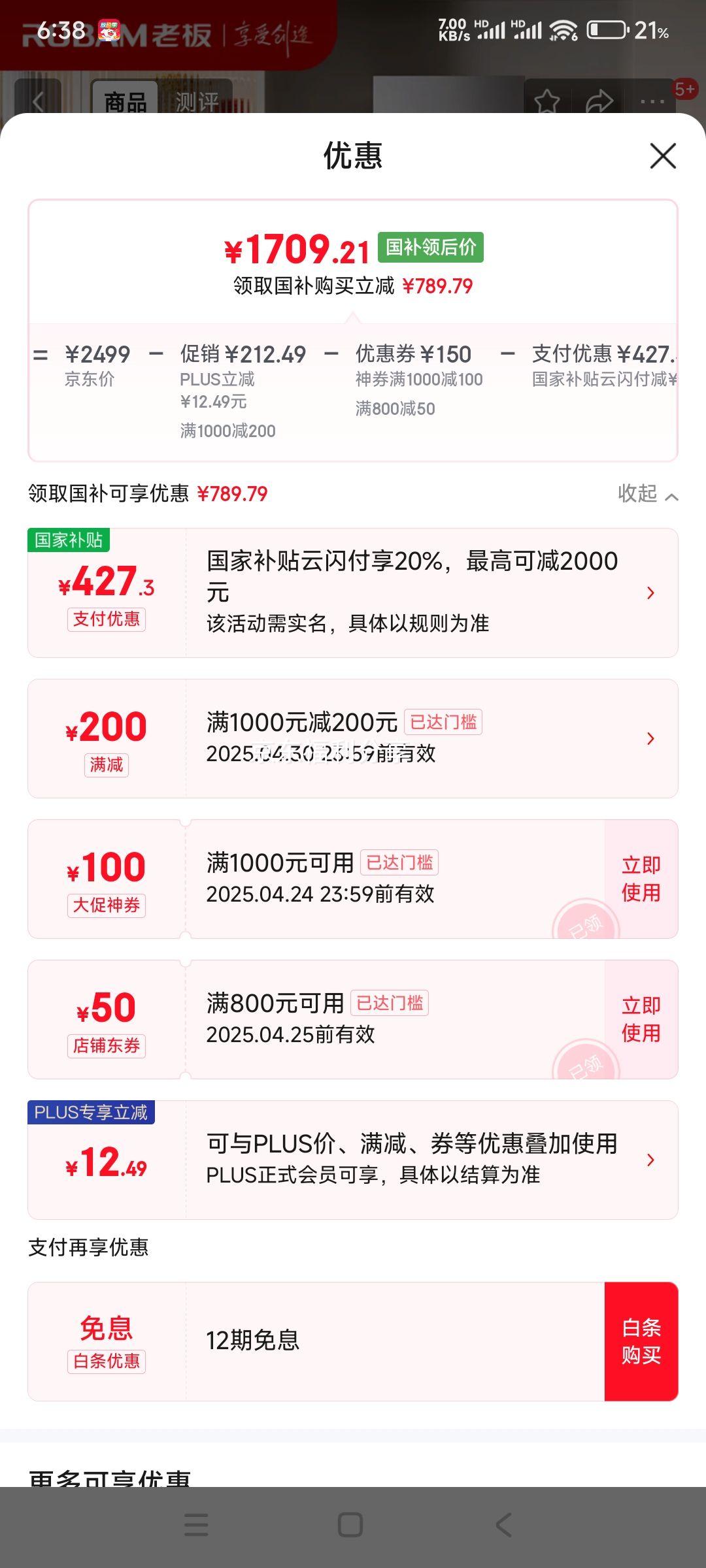 plus��Ա���ϰ壨Robam��˫����65X3S ���̻���Ƶ˫ǻ25��������1000Pa����ѹ�����������ǿ�ƽǶ�����̻� ˫����65X3S���̻� ��Ȼ���Ż�֤��