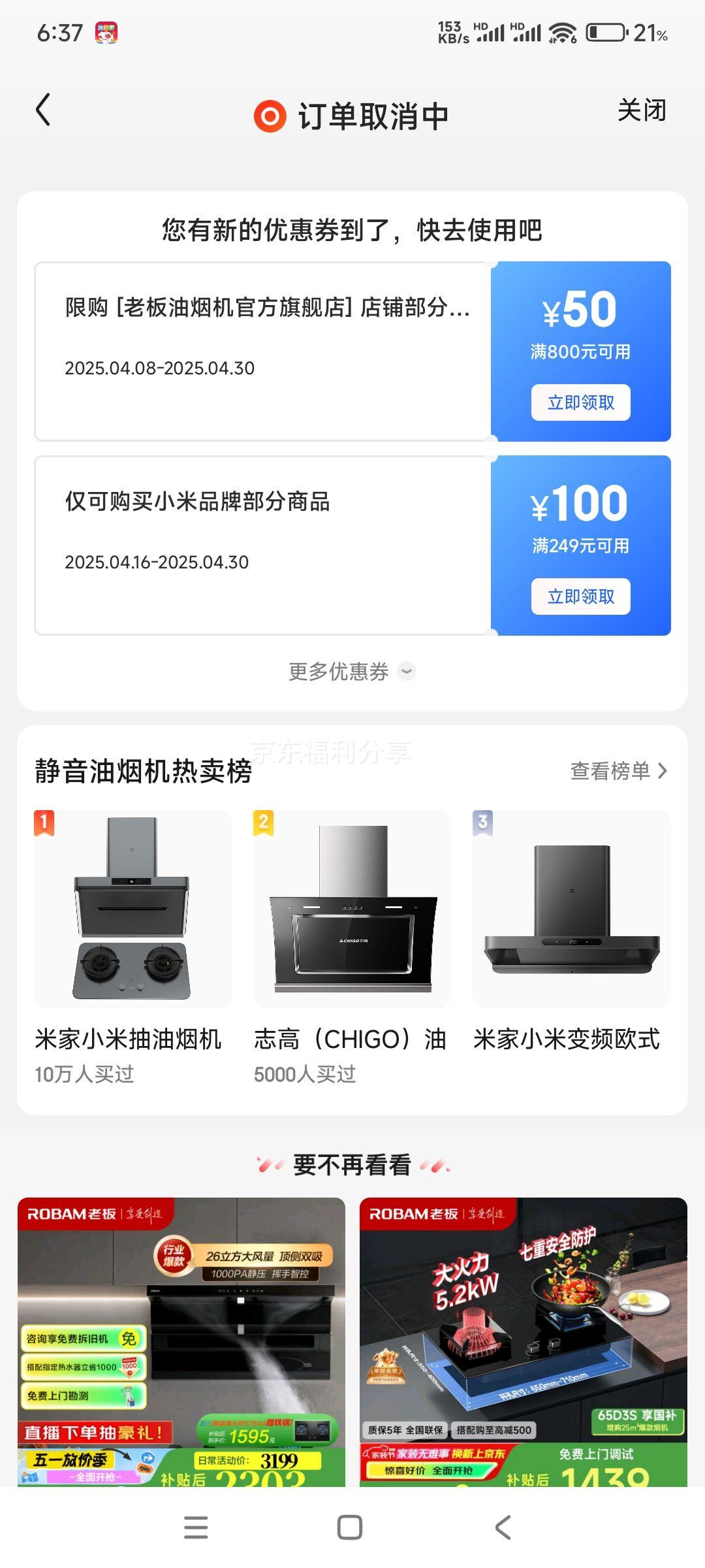 plus��Ա���ϰ壨Robam��˫����65X3S ���̻���Ƶ˫ǻ25��������1000Pa����ѹ�����������ǿ�ƽǶ�����̻� ˫����65X3S���̻� ��Ȼ���Ż�֤��