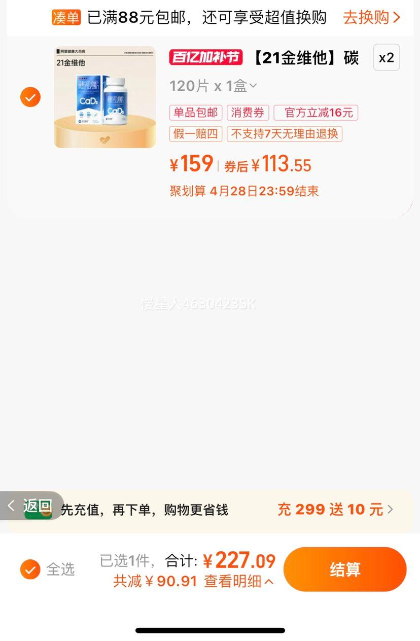 21��ά��̼���D3�׽�Ƭ 120Ƭ*1ƿ/�� �Ż�֤��