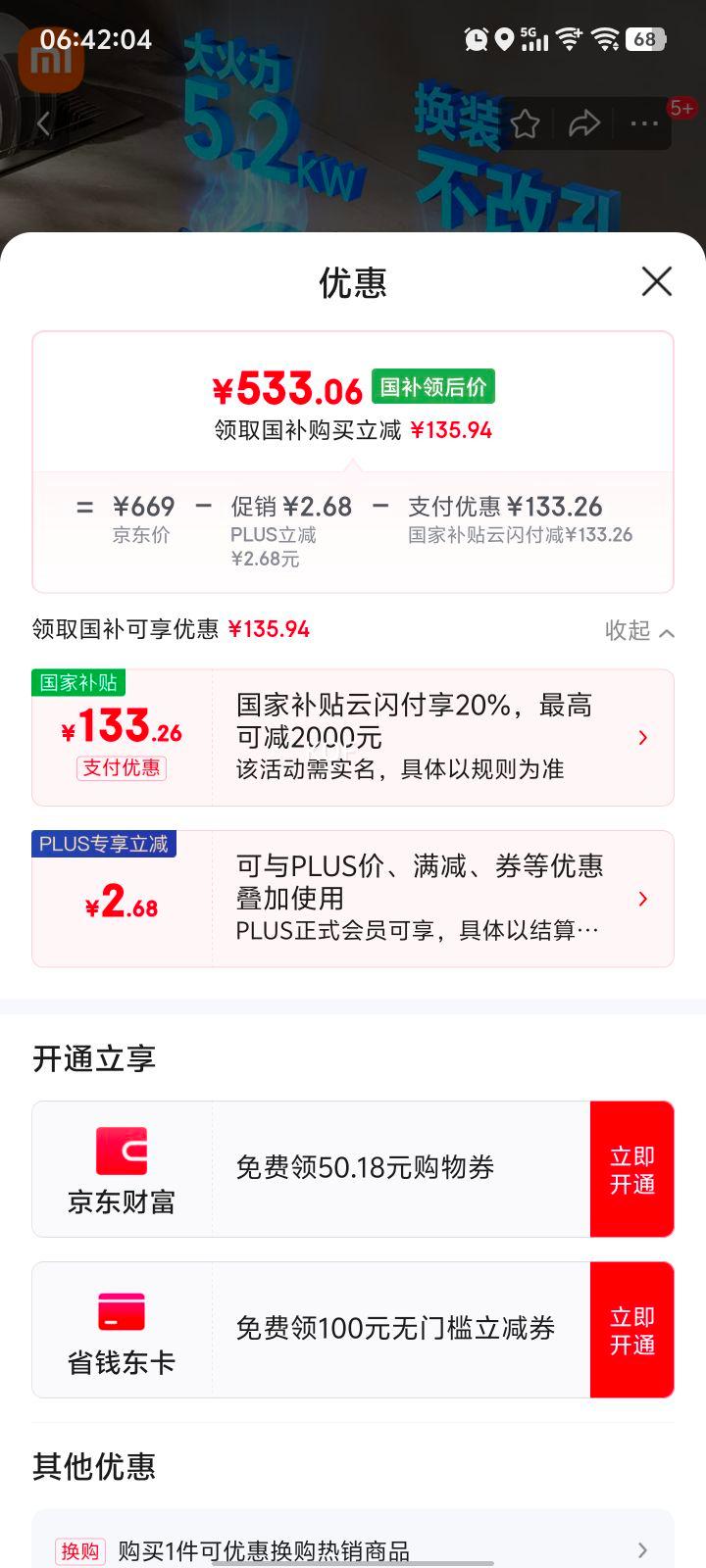 �ٽ��ۣ�����������plus:С�� ����ȼ����S2 Ƕ��ʽ�����ͻ����ú�����5.2kW���������ɵ��� ��Ȼ���Ż�֤��