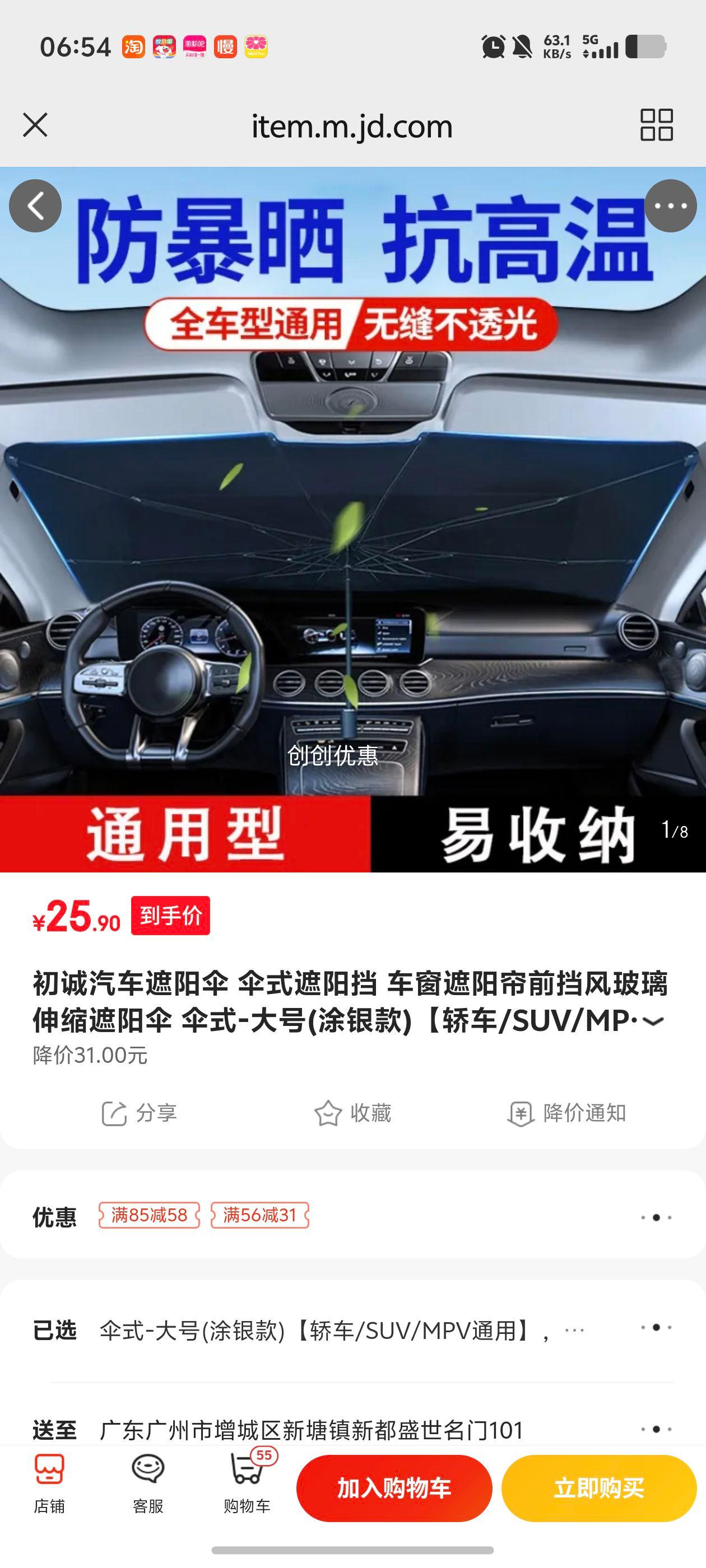 ������������ɡ ɡʽ������ ����������ǰ���粣����������ɡ ɡʽ-���(Ϳ����)���γ�/SUV/MPVͨ�á� ��ɹ���� ���������Ż�֤��