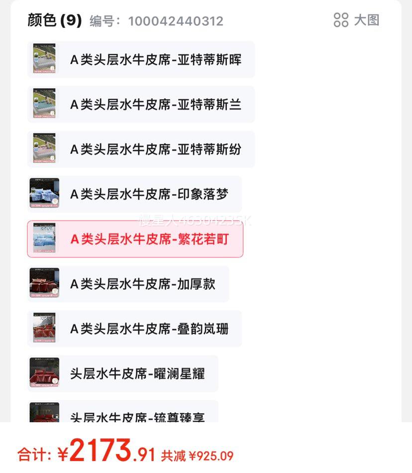 ˮ�Ǽҷ�A����Ͽͷ��ˮţƤ ţƤϯ����ϯ�Ż�֤��