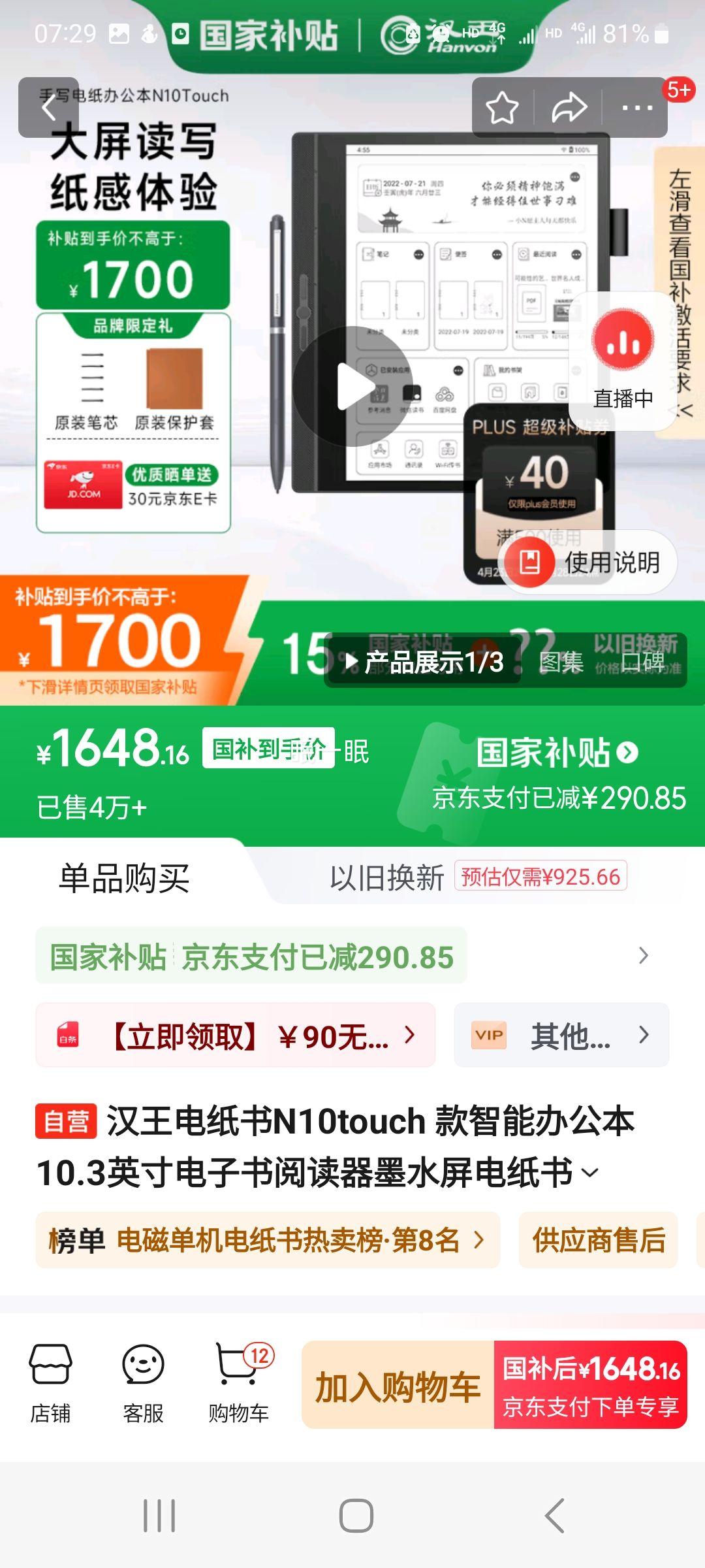 ������ֽ��N10touch �����ܰ칫��10.3Ӣ��������Ķ���īˮ����ֽ���Ż�֤��