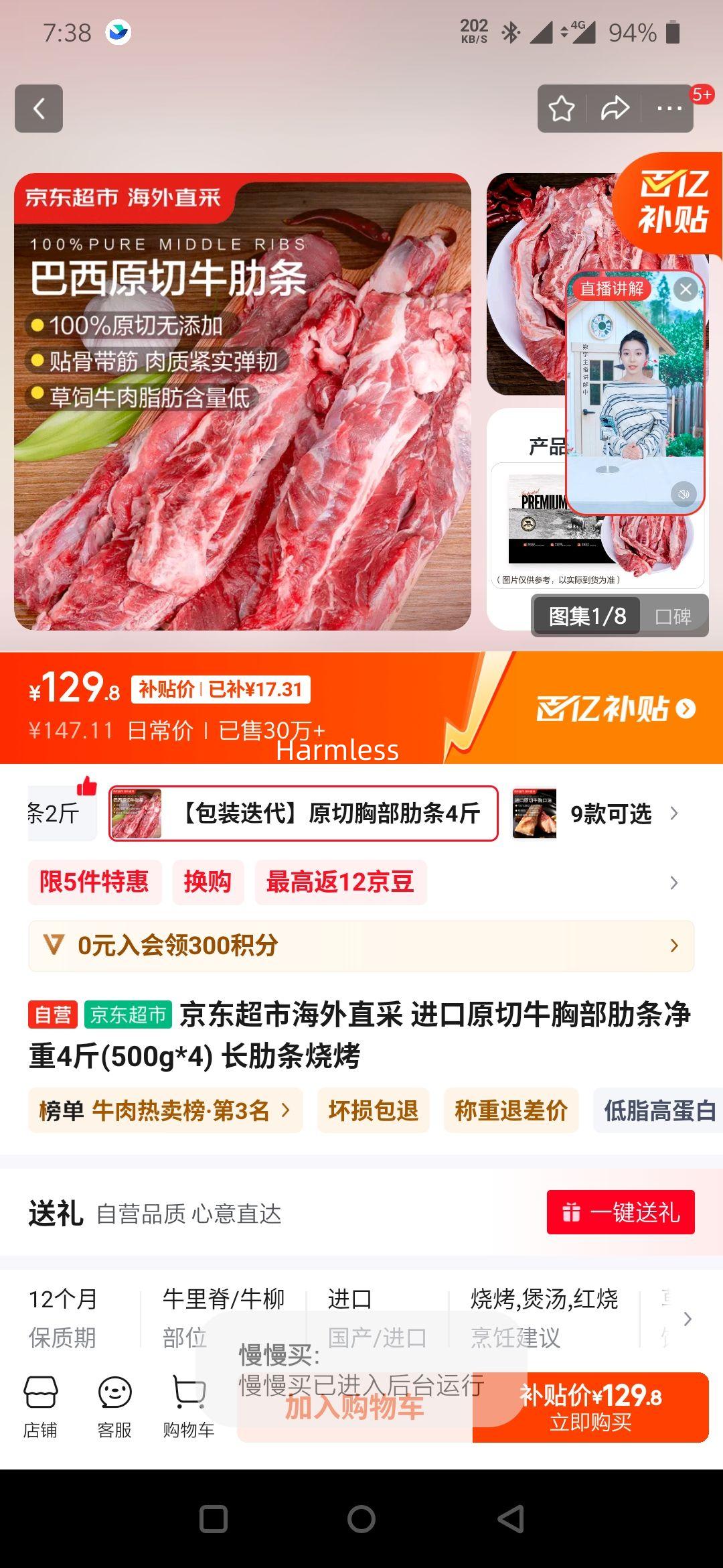 �������ڲ���:�������к���ֱ�� ����ԭ��ţ�ز���������4��(500g*4) �������տ��Ż�֤��