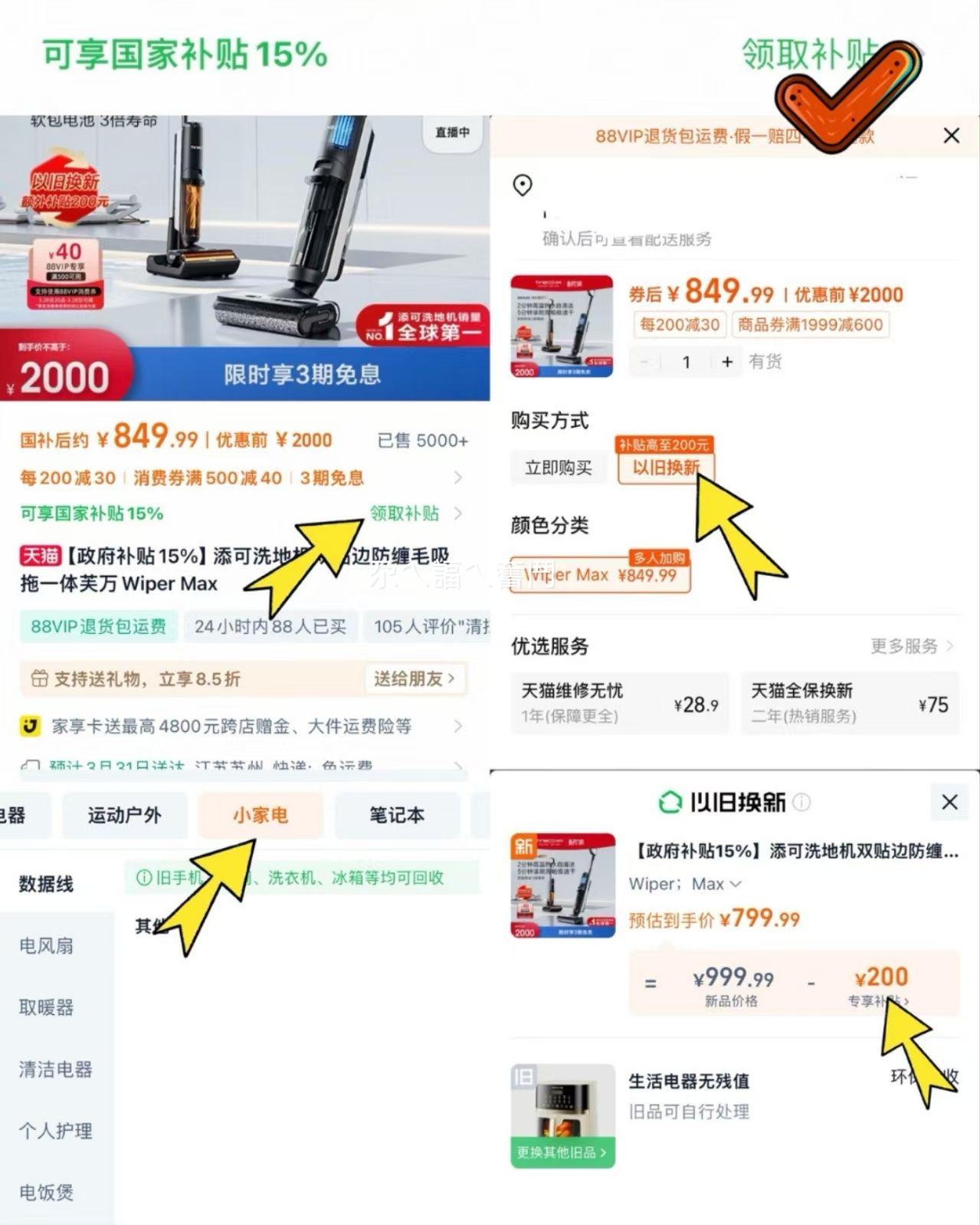 TINECO���� ϴ�ػ� ��ϴ�ϵ��ٸ�Wiper Max�Ż�֤��