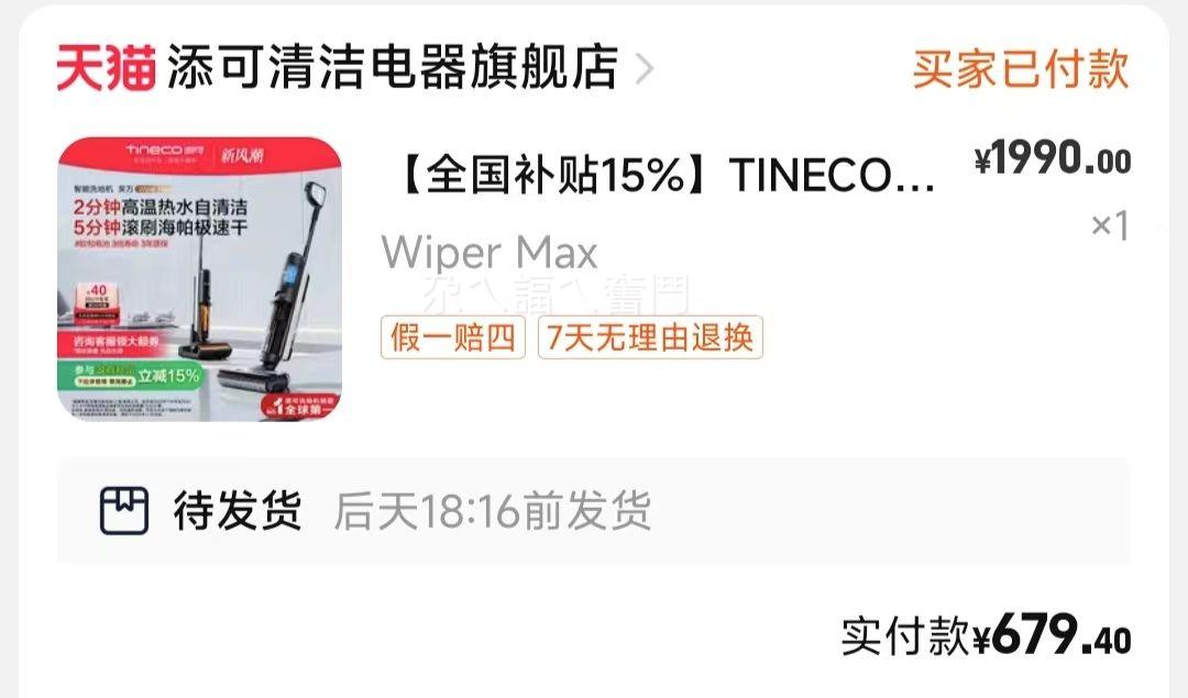 TINECO���� ϴ�ػ� ��ϴ�ϵ��ٸ�Wiper Max�Ż�֤��