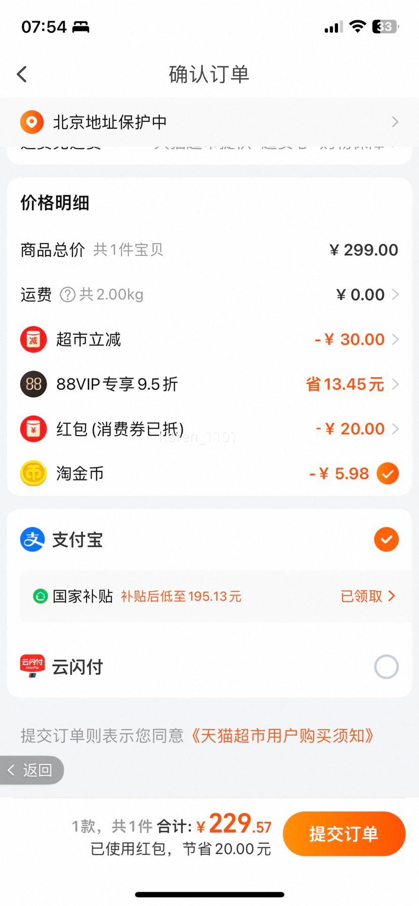 88VIP��С�� Xiaomi С������ Pro �������� ��ɫ�Ż�֤��