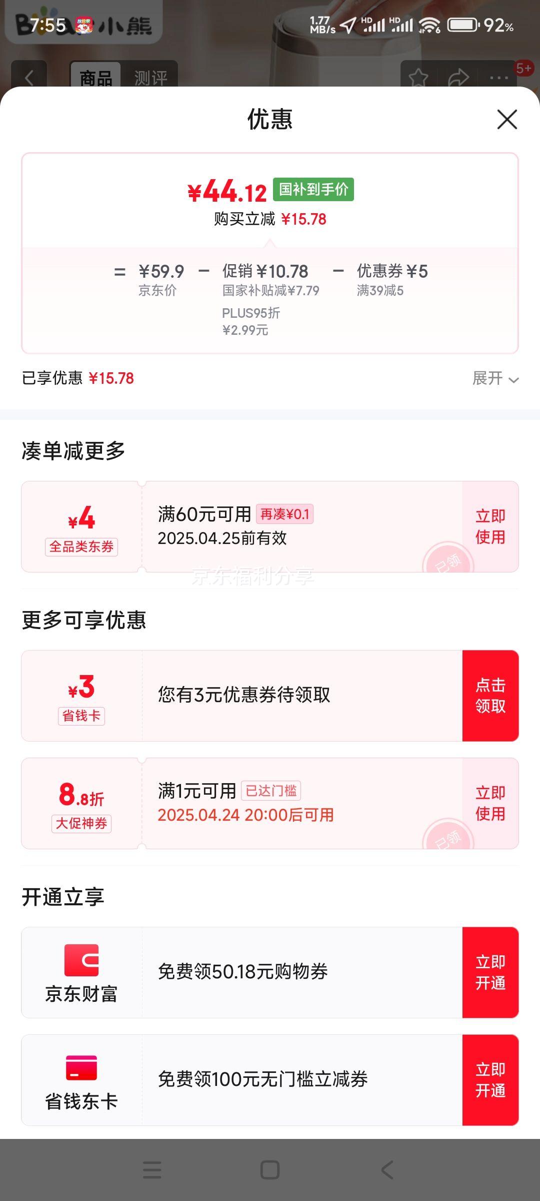 20�㿪ʼ��plus��Ա��С�ܣ�Bear����������� ���ڻ� �綯�๦����������� ���ػ�QSJ-E03C8 Լ2L�Ż�֤��