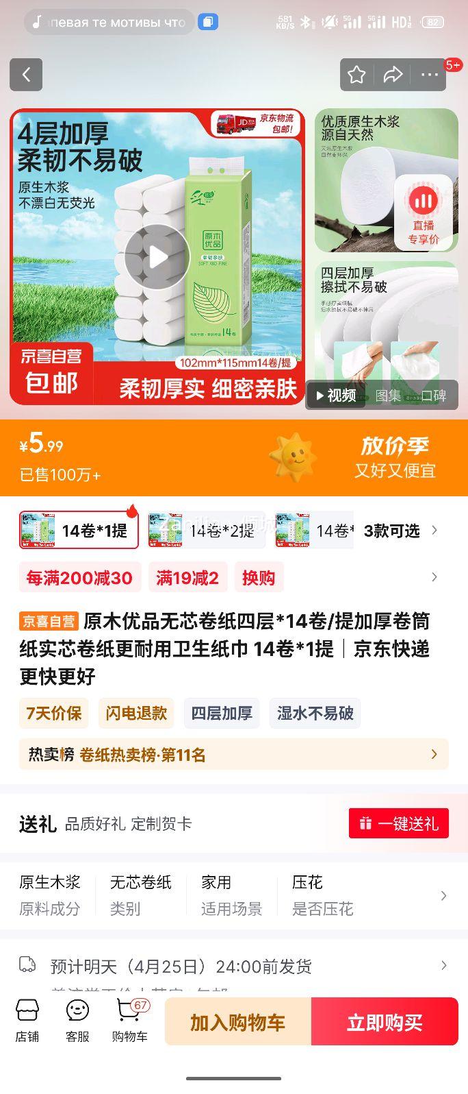 ԭľ��Ʒ��о��ֽ�Ĳ�*14��/��Ӻ��Ͳֽʵо��ֽ����������ֽ�� 14��*1���Ż�֤��