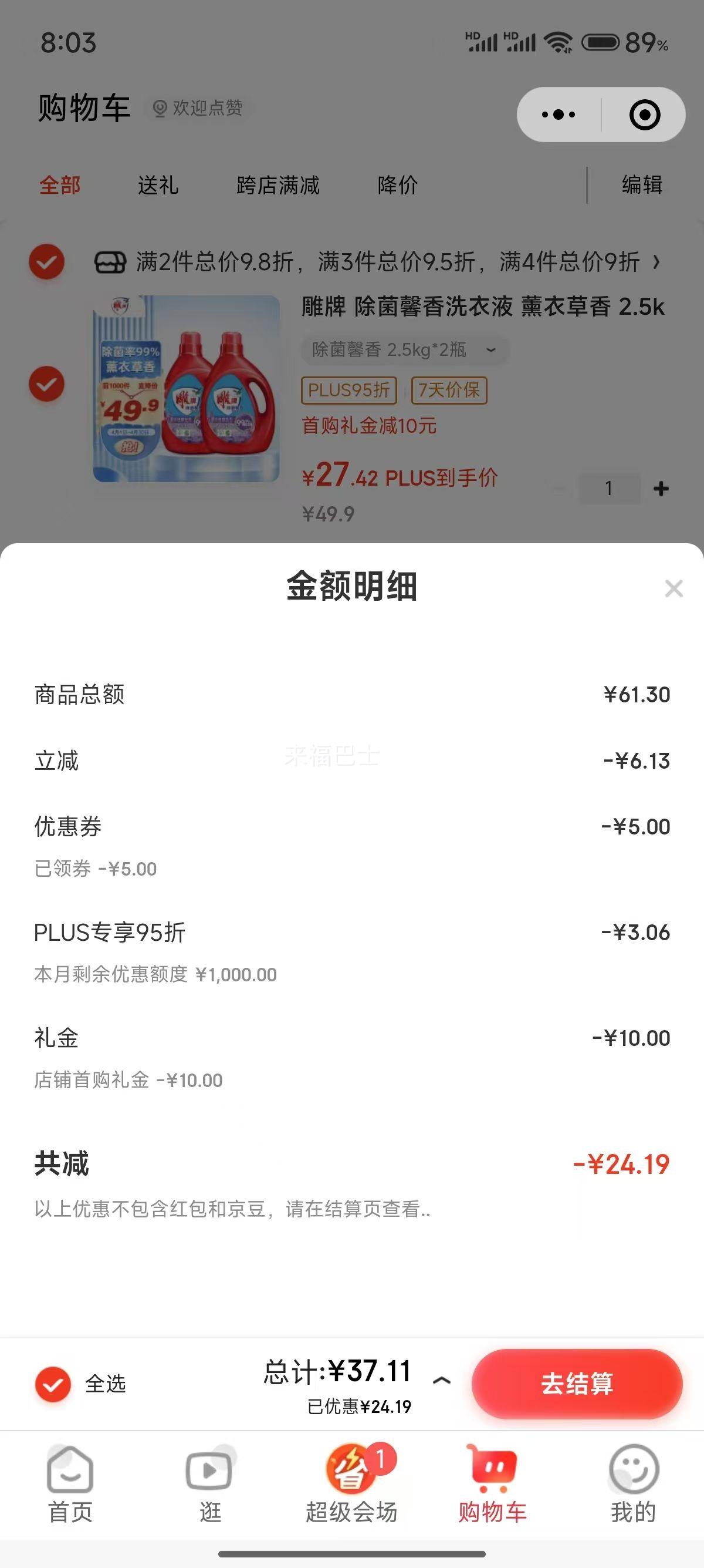 ���� ����ܰ��ϴ��Һ ޹�²��� 2.5kg*2ƿ�Ż�֤��