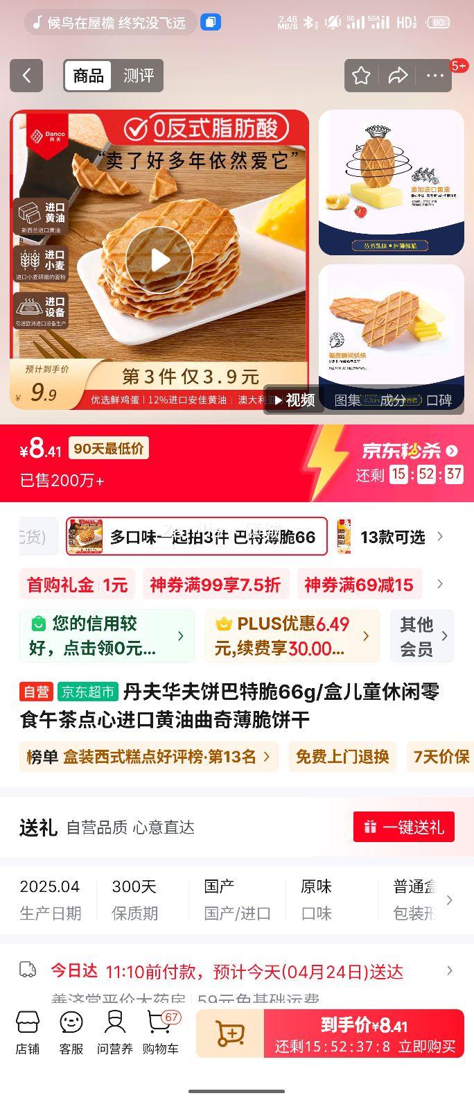 ���򻪷�����ش�66g/�ж�ͯ������ʳ�����Ľ��ڻ������污����� �Ż�֤��