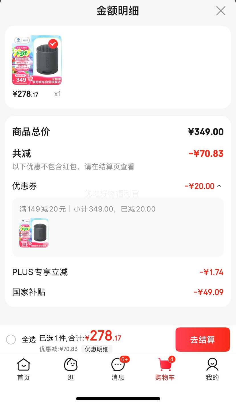 �޵�����PLUS���ʣ����ᣨSONY�� SRS-XB100 ������������ �����Я �ص���16Сʱ���� �������� ��ˮ������ɫ�Ż�֤��