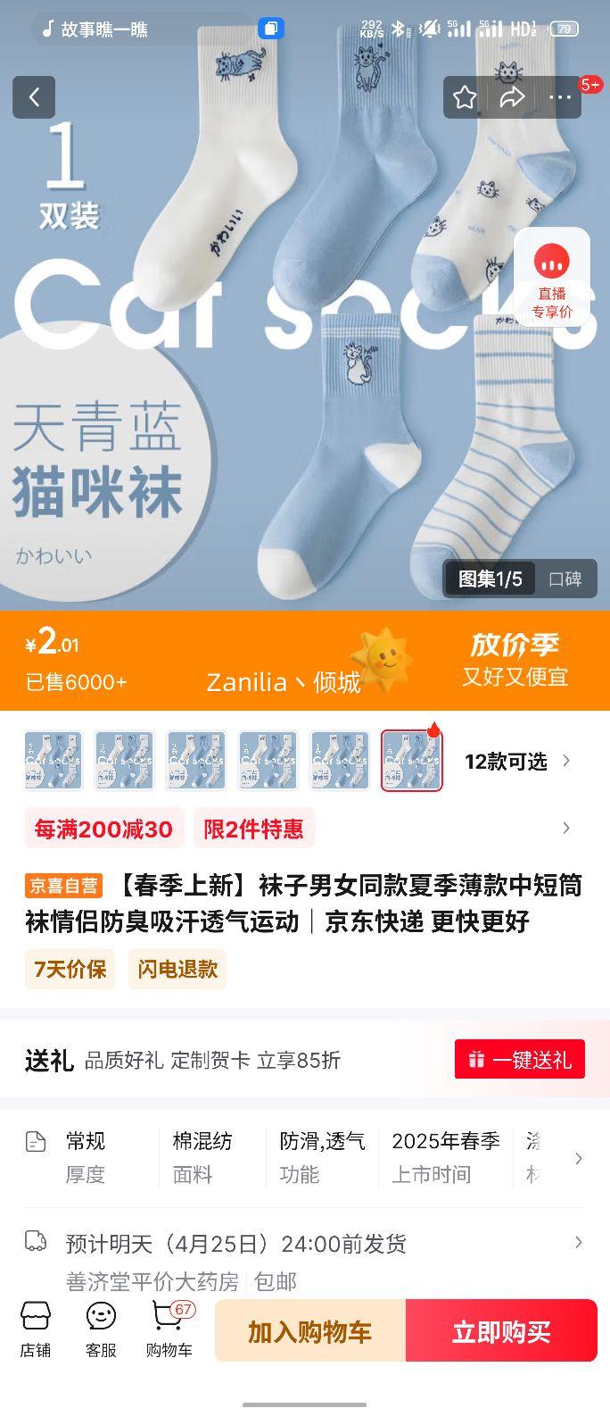 ���������¡�������Ůͬ���ļ������ж�Ͳ�����·�������͸���˶� �����ɫ-�ר���� 1˫ �����Ż�֤��