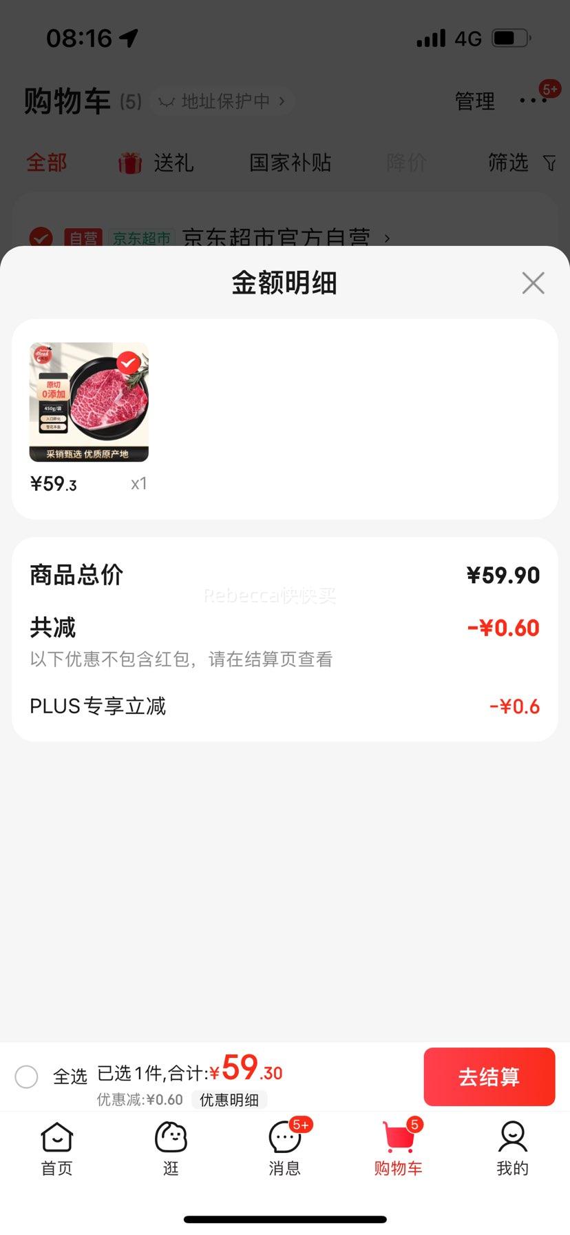 PLUS��Ա����ѫ  ������ţA3��M9��ţ���ۼ�  ����450g�Ż�֤��