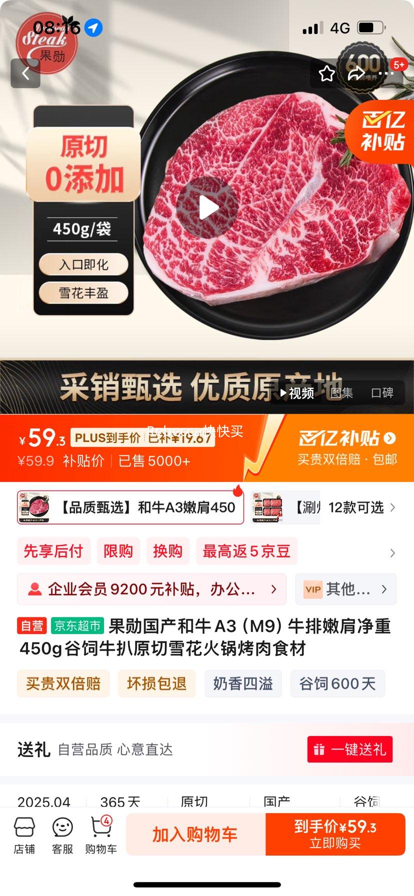 PLUS��Ա����ѫ  ������ţA3��M9��ţ���ۼ�  ����450g�Ż�֤��