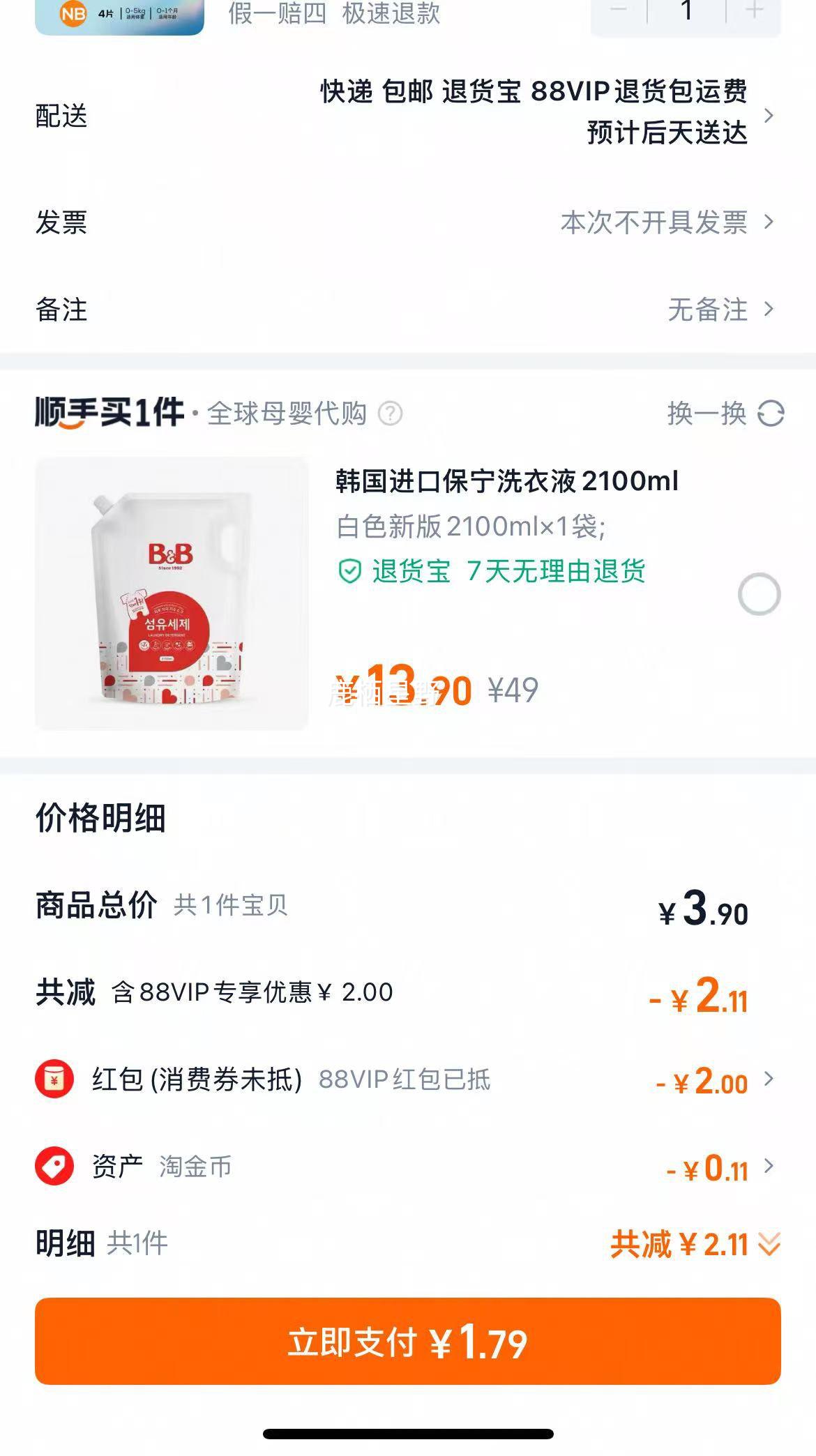 ����ᡢ88vip���̰ű���ʢ�Ĺ��� ����װ S-XL�� 4Ƭ�Ż�֤��