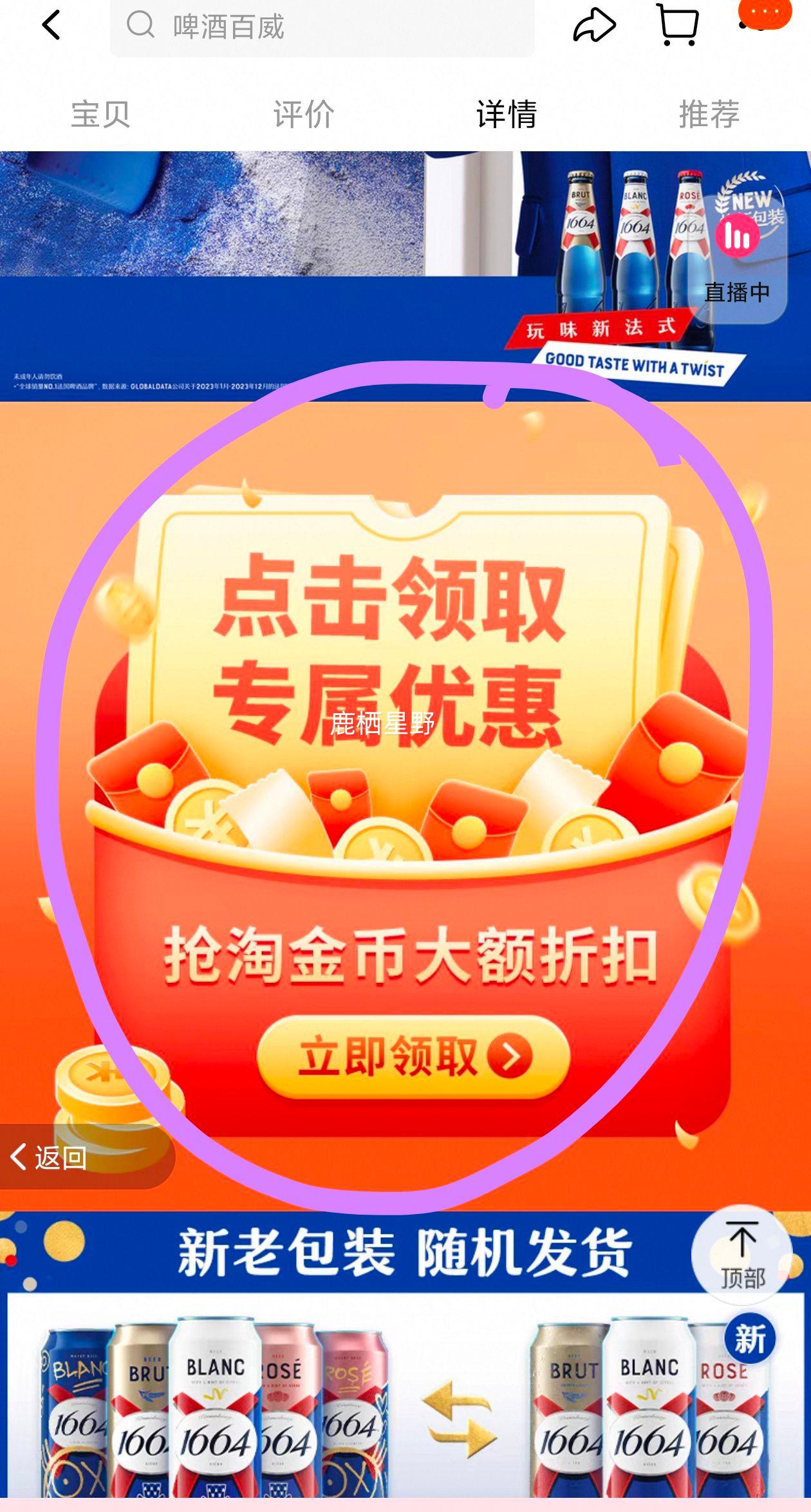 88vip����ʿ�� ʮȫʮ�� 500ml*10���Ż�֤��