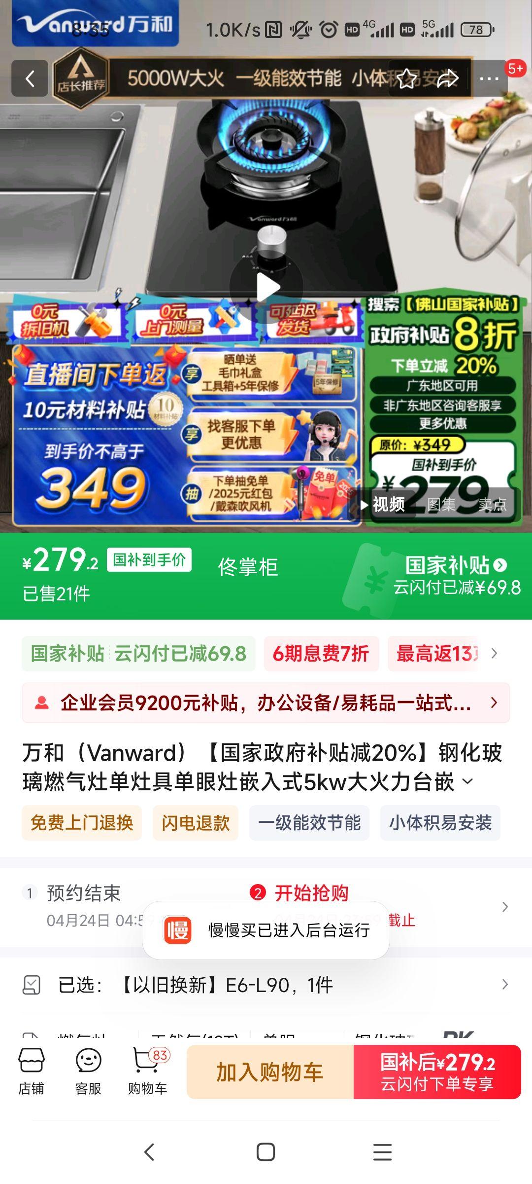 ��ͣ�Vanward������������������20%���ֻ�����ȼ�����ߵ�����Ƕ��ʽ5kw�����̨Ƕ����ú��¯ú������Ȼ��̨ ���Ծɻ��¡�E6-L90�Ż�֤��