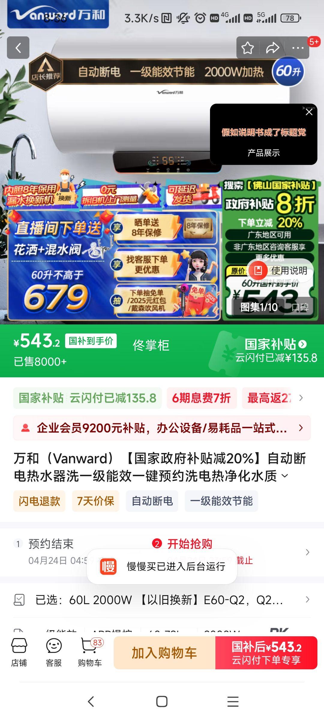 ��ͣ�Vanward������������������20%���Զ��ϵ���ˮ��ϴһ����Чһ��ԤԼϴ���Ⱦ���ˮ�ʷ����ڵ����ܼ��� 60L 2000W ���Ծɻ��¡�E60-Q2 Q2ϵ���Ż�֤��