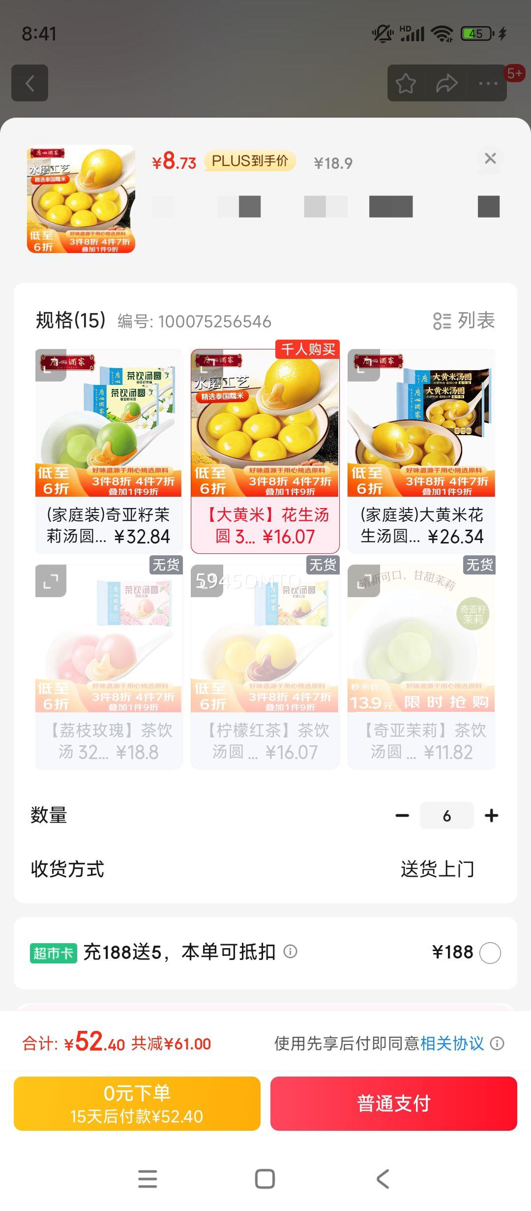 ���ݾƼ����ڸ� ����׻�����Բ 320g 16�� Ԫ����Բ ���ҹ�� ʳƷ���Ʒ СԲ���Ż�֤��