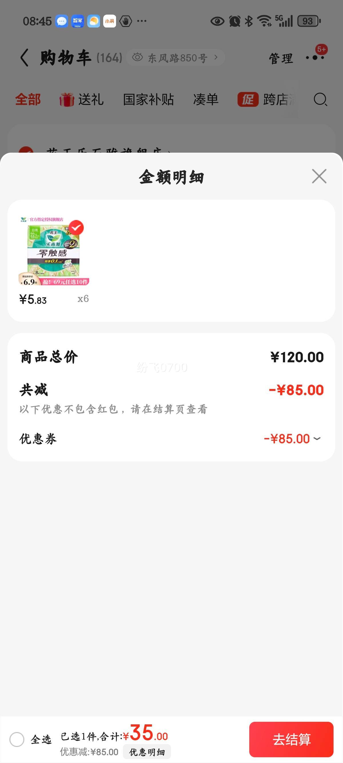 �����㴥�����������ҹ�û��������� �㴥��22.5cm-8Ƭ�Ż�֤��