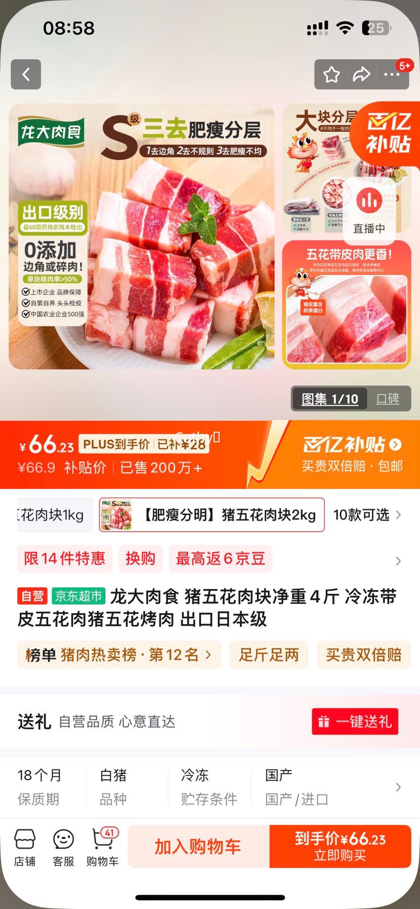 ������ʳ ���廨��龻��4�� �䶳��Ƥ�廨�����廨���� �����ձ����Ż�֤��