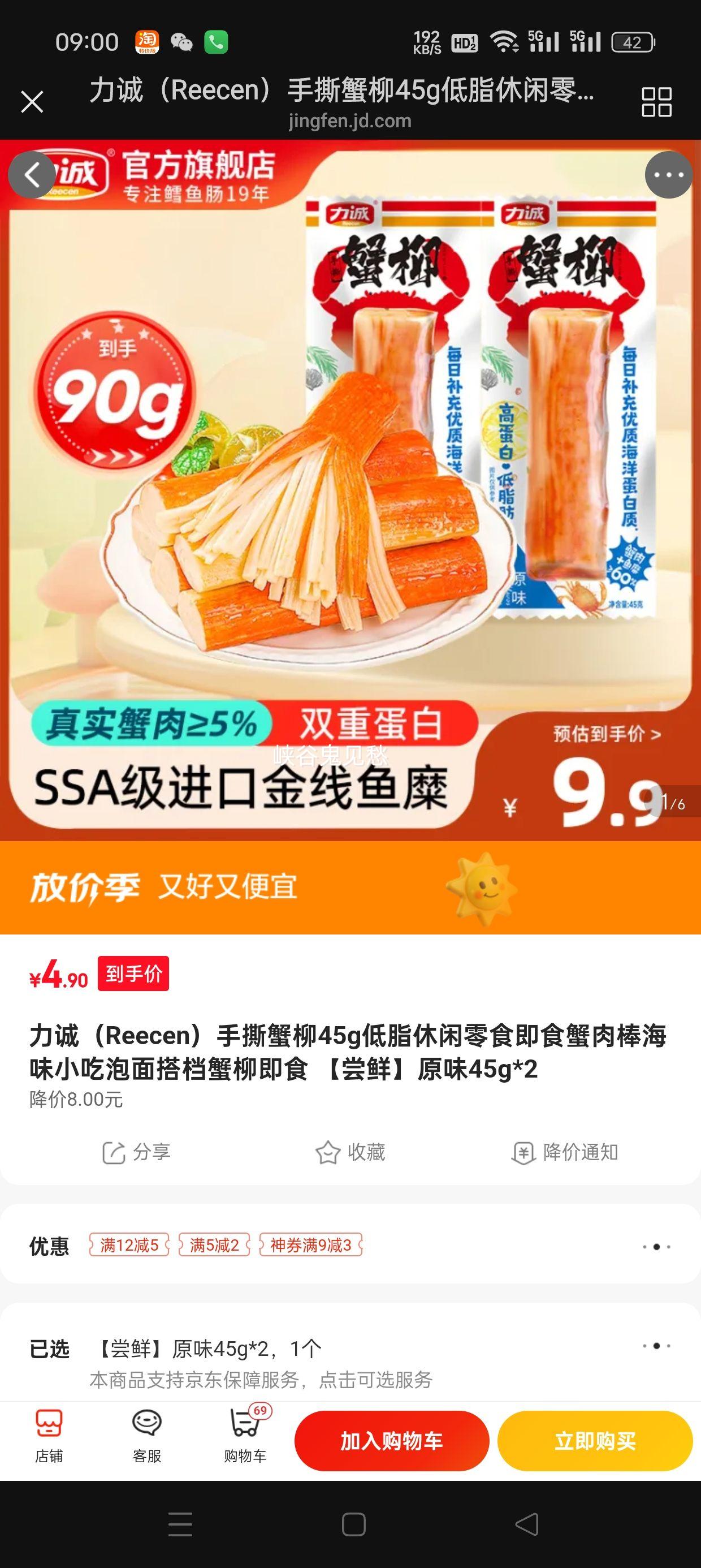 ���ϣ�Reecen����˺з��45g��֬������ʳ��ʳз�����ζС������з����ʳ �����ʡ�ԭζ45g*2�Ż�֤��