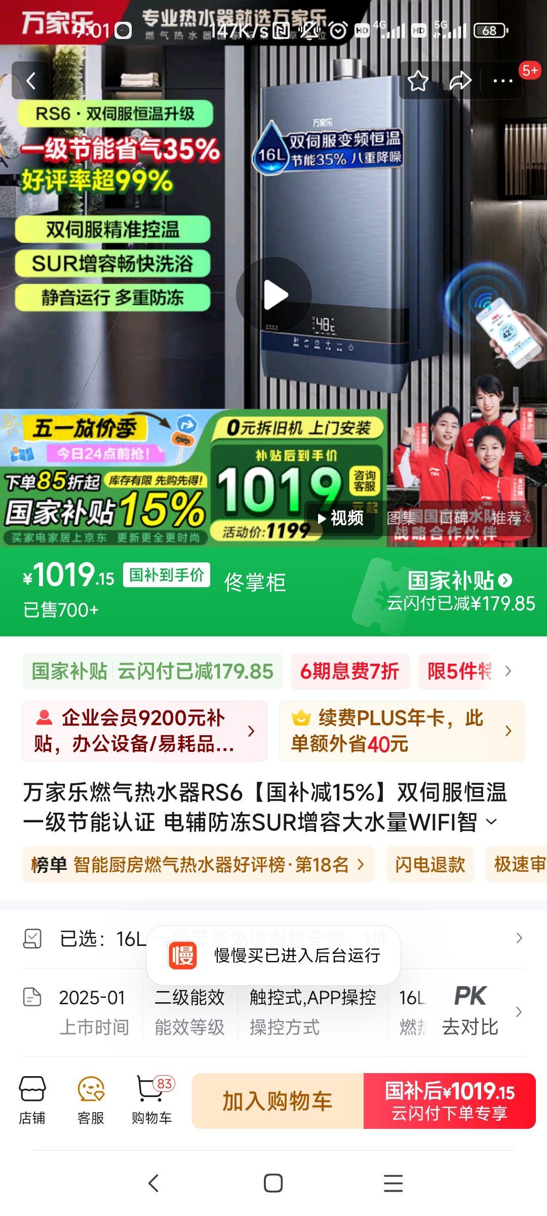 �����ȼ����ˮ��RS6��������15%��˫�ŷ�����һ��������֤ �縨����SUR���ݴ�ˮ��WIFI�ǿ�һ������ϴ 16L һ�������������ܰ�װ�Ż�֤��