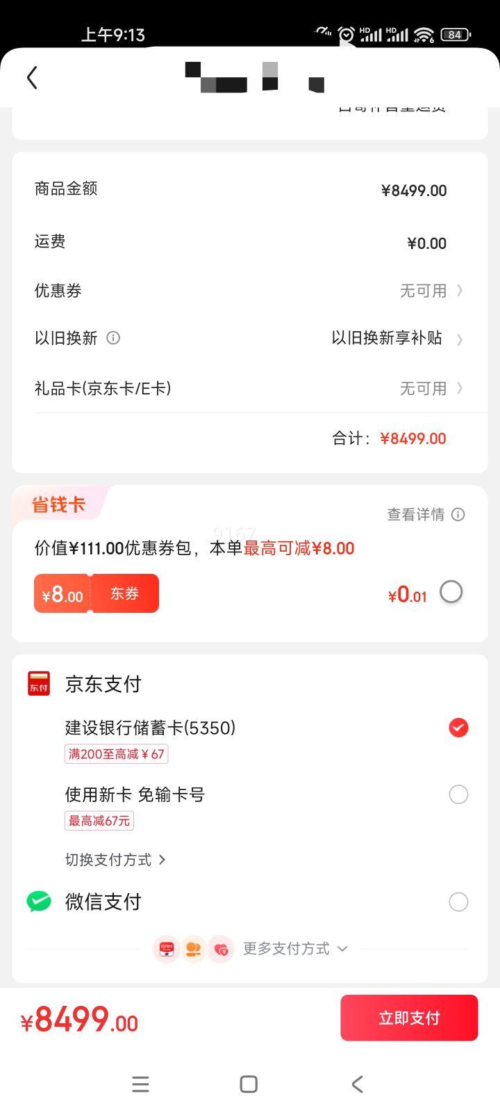 ���ǣ�SAMSUNG��32Ӣ�� OLED 4K 240Hz 0.03ms ������ ��ѣ�� ������� ������ʿG81SF �羺��ʾ�� LS32FG812SCXXF�Ż�֤��